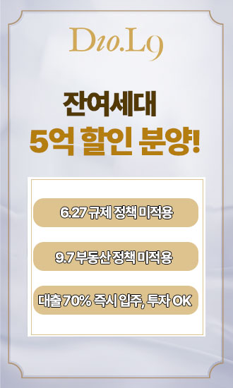 판교 디오르나인 분양 안내