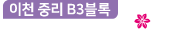 이천 예미지