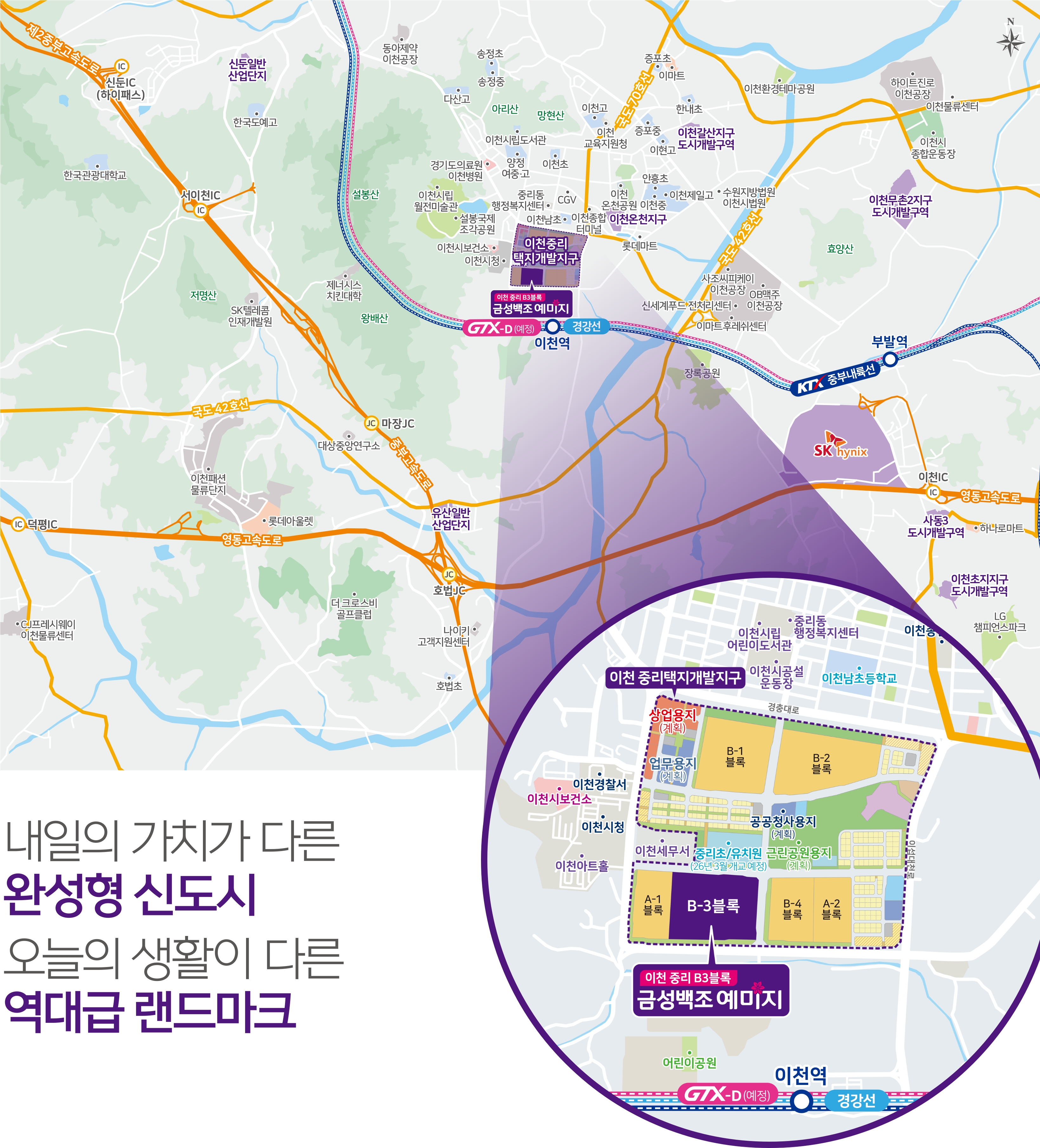 이천 예미지 현장안내