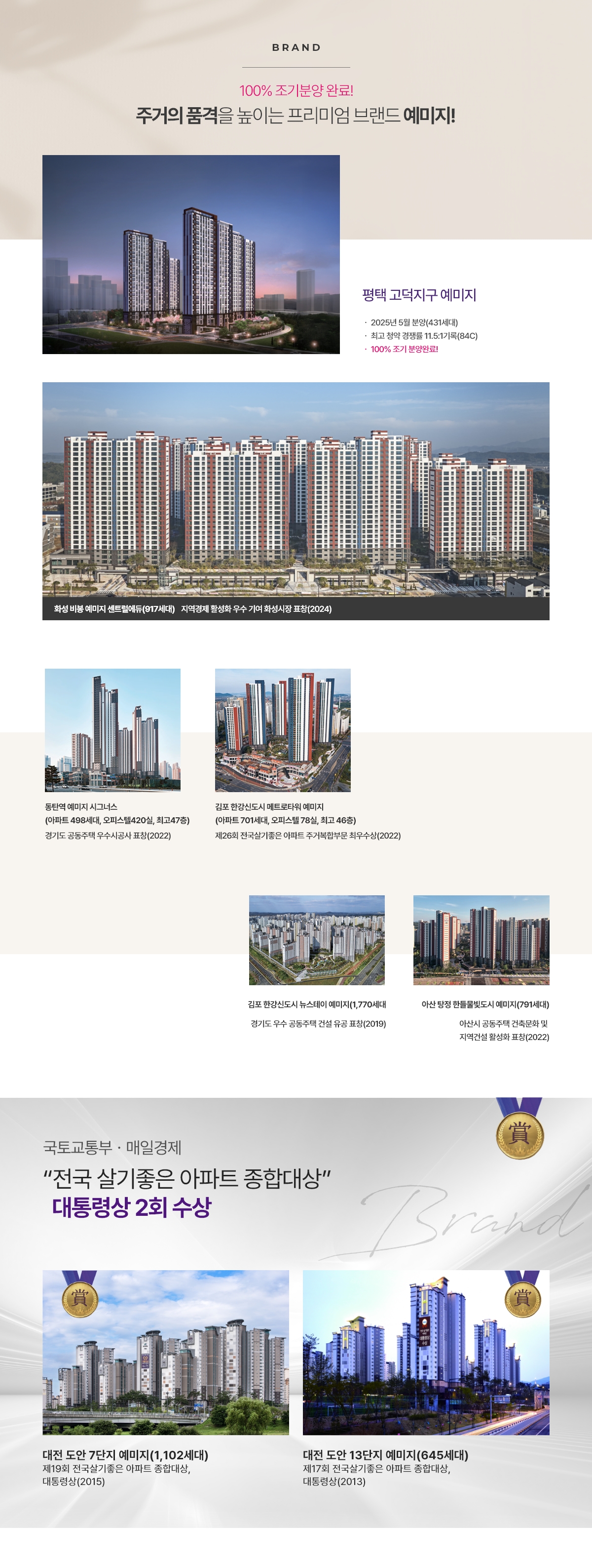 이천 예미지 브랜드소개