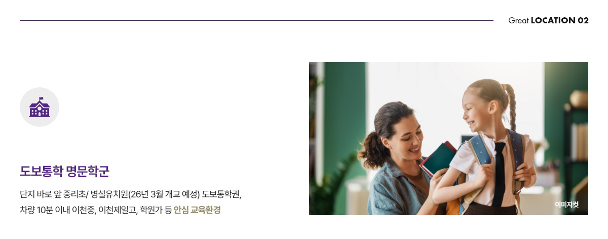 이천 예미지 분양이미지2