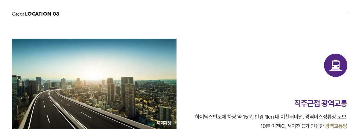 이천 예미지 분양이미지3