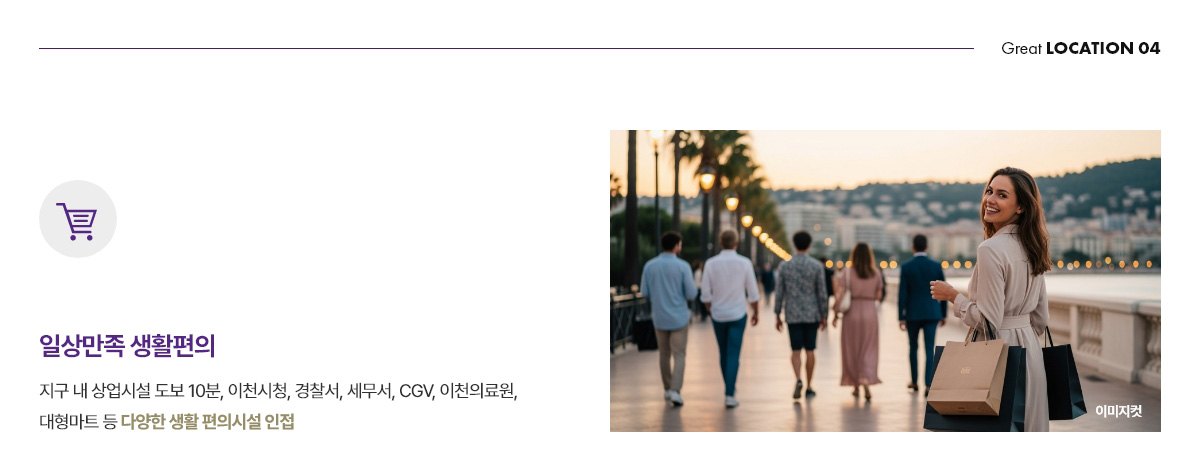 이천 예미지 분양이미지4