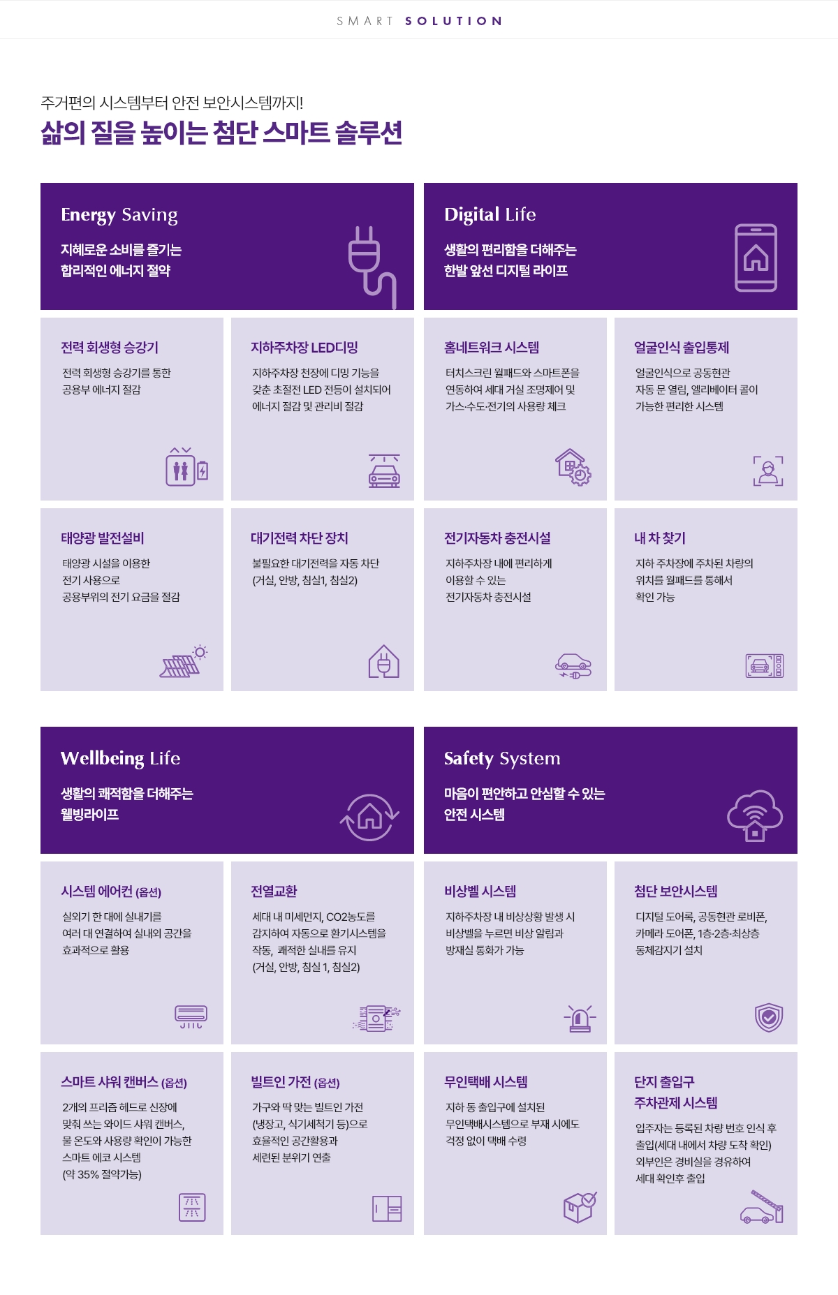 이천 예미지 시스템